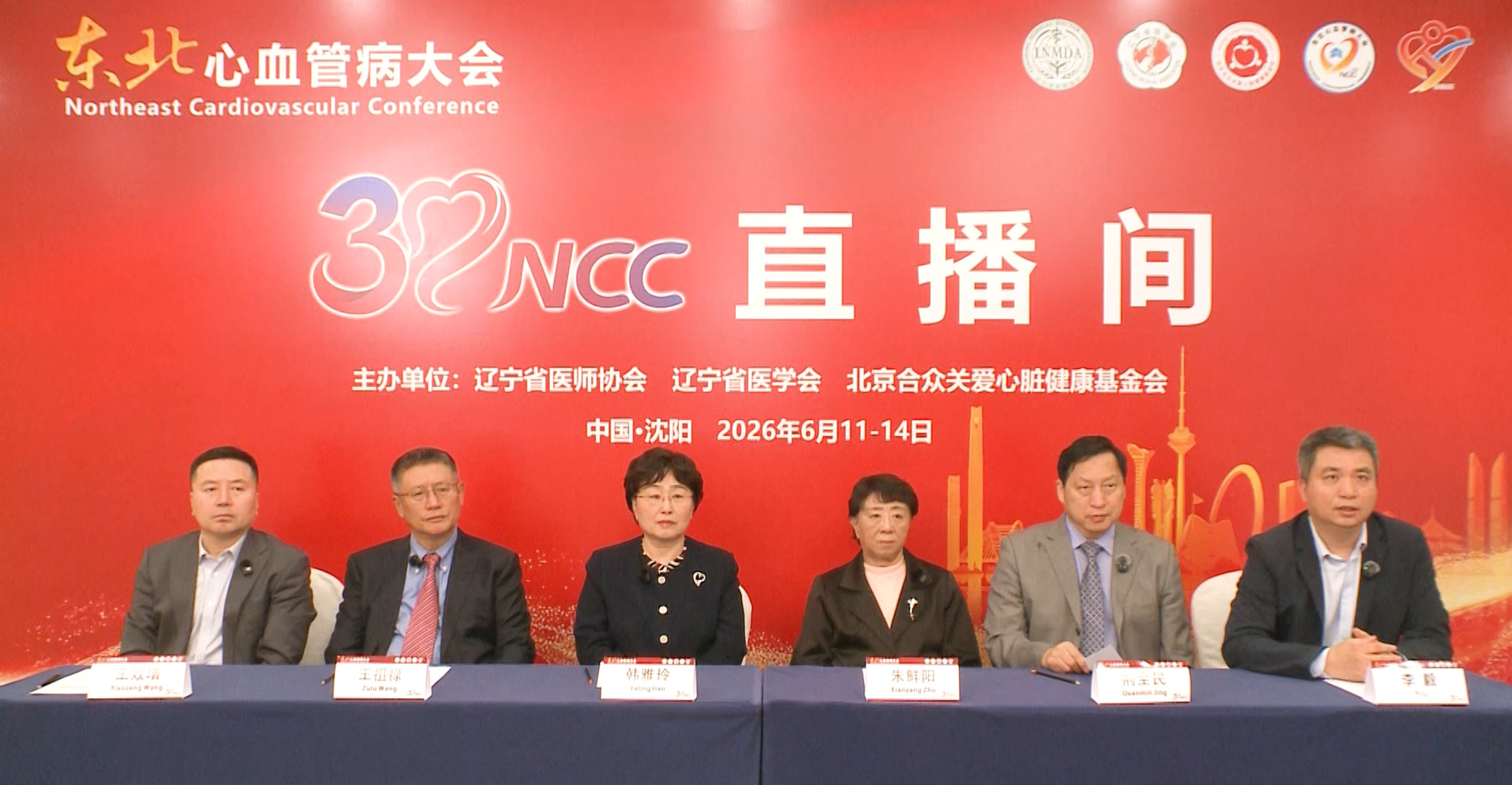 NCC2026 | 主播间专访