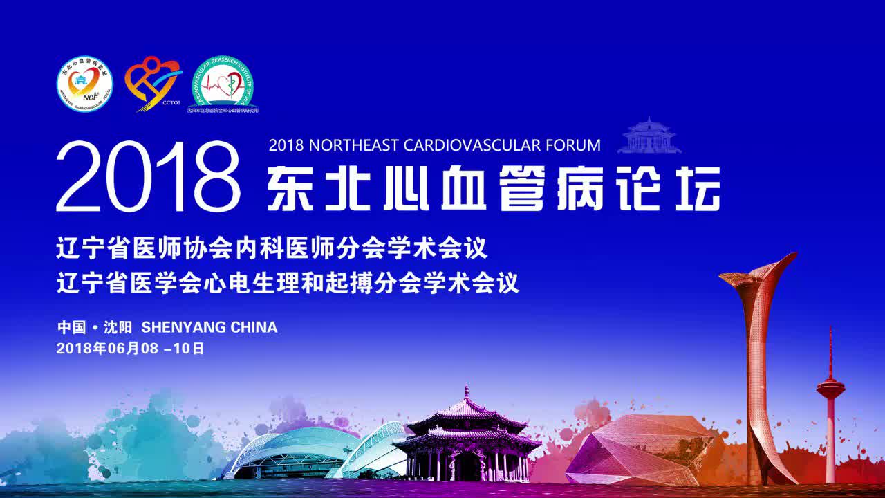 【NCF2018】2017年ESC STEMI指南 2017 ESC STEMI guidelines
